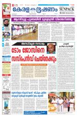 Keralabhooshanam (Malabar Edition)