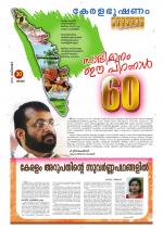 Keralabhooshanam Weekend Supplement