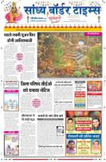 Sandhya Border Times, Sri Ganganagar