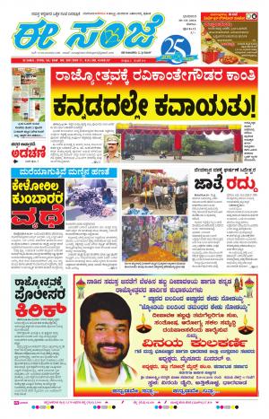 eESANJE-Belagam (30-10-2016)