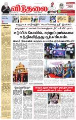 விடுதலை - viduthalai