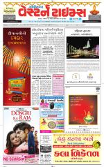 Gandhinagar Guj. - Discontinued