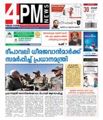 4PM News