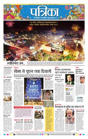 patrika ujjain