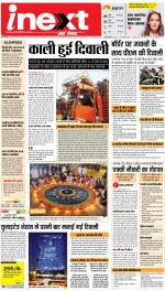 Prayagraj Hindi ePaper, Allahabad Hindi Newspaper - InextLive