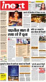 Gorakhpur Hindi ePaper, Gorakhpur Hindi Newspaper - InextLive