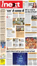 Varanasi Hindi ePaper, Varanasi Hindi Newspaper - InextLive