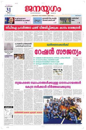 2016 October 31 Monday