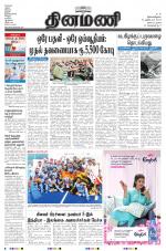 Dinamani - Nagapattinam