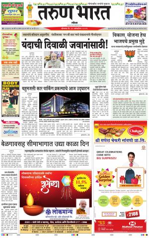 goa tarun bharat daily page