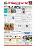 Namma Bengaluru, ಬೆಂಗಳೂರು