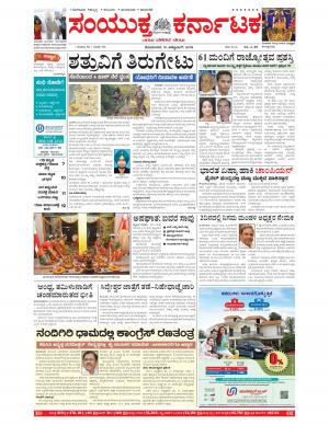 October, 31, 2016, Bangalore