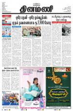 Dinamani - Dharmapuri