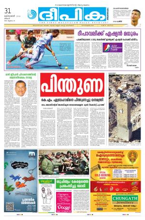 Deepika 31 October 2016