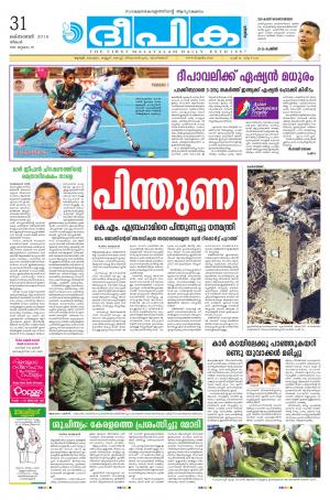 Deepika 31 October 2016