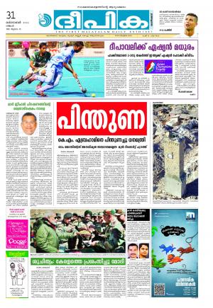 Deepika 31 October 2016