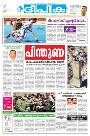 Deepika 31 October 2016