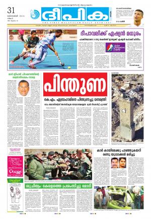 Deepika 31 October 2016