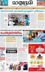 Kannur (includes Kasargod)