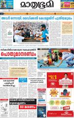 Kottayam (includes Pathanamthitta & Idukki)