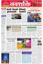 Navshakti Epaper