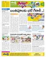 Adilabad Constituencies