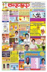 Kannadamma Daily Hubli