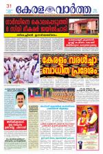 KeralaVartha