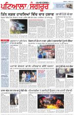 Punjabi Tribune (Patiala-Sangrur)