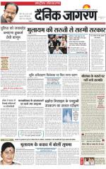 Dainik Jagran