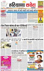 Haryana Savera