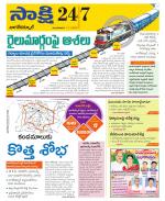 Nagarkurnool District