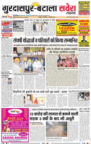 Gurdaspur