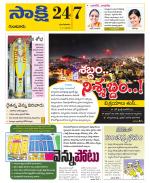 Guntur District