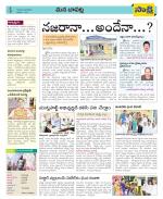 Guntur Constituencies