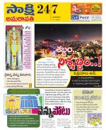 Guntur Amaravathi District