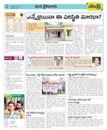 Krishna Constituencies