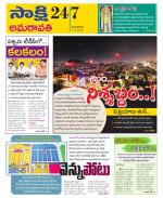 Vijayawada City