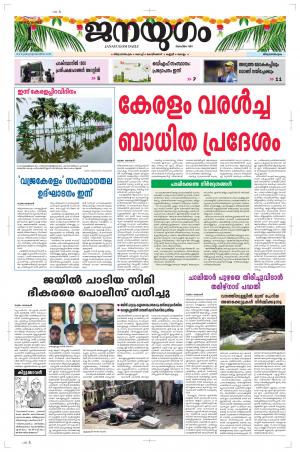 2016 November 01 Tuesday