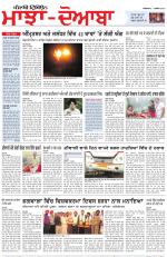 Punjabi Tribune (Majha/Doaba)