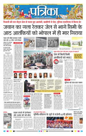 Tikamgarh patrika