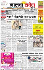 Malwa Savera - Old