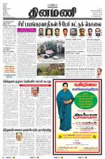 Dinamani - Nagapattinam