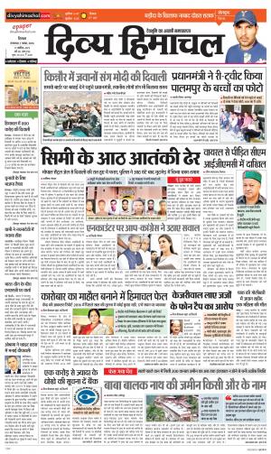 Divya Himachal Shimla