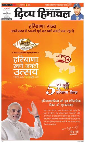 Divya Himachal Chandigarh