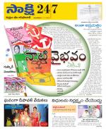 Komaram Bheem District