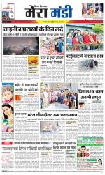 Divya Himachal Dharamsala+Mera Mandi +Aastha