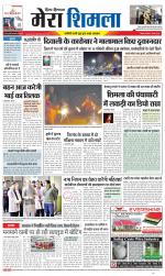 Divya Himachal Shimla+Mera Shimla +Aastha