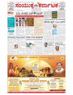 Namma Bengaluru, ಬೆಂಗಳೂರು