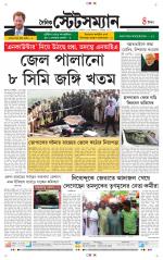 Dainik-Statesman